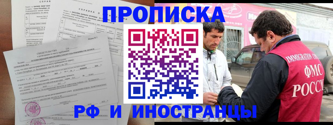 временная регистрация гарантия в Тарко-Сале