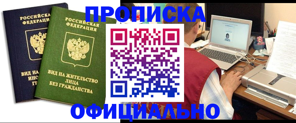 регистрация в Тарко-Сале