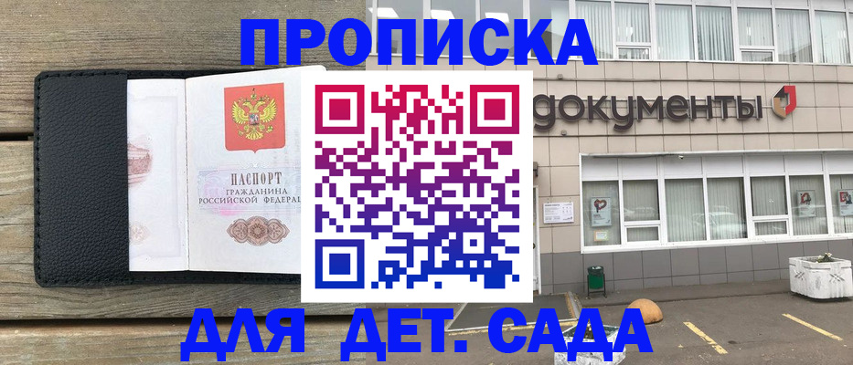 временная прописка в Тарко-Сале
