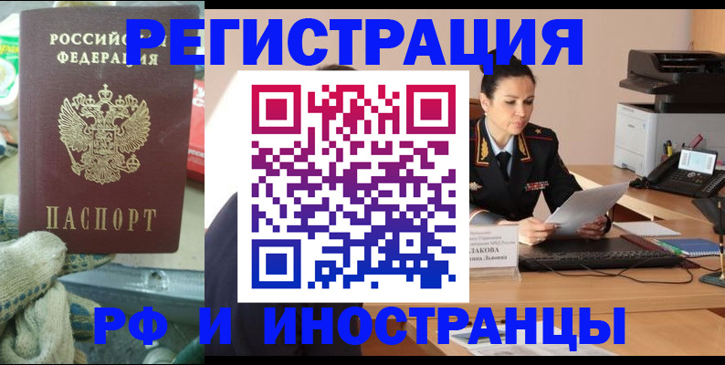 временная регистрация госуслуги в Тарко-Сале