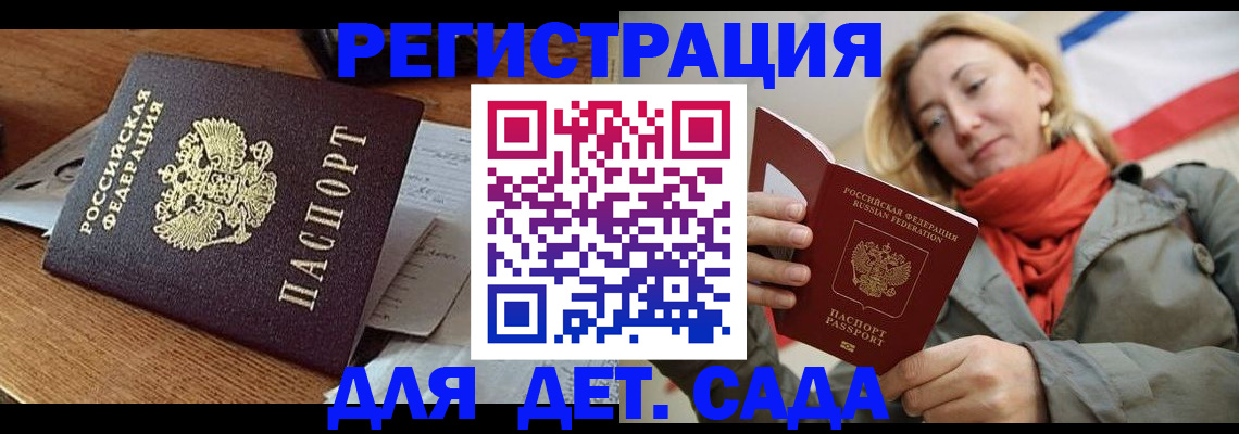 временная регистрация поиск в Тарко-Сале