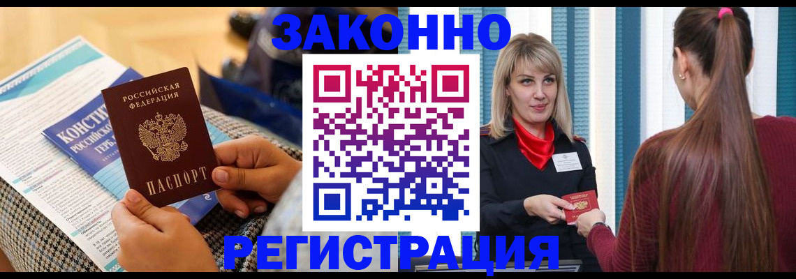 прописка для военкомата в Тарко-Сале